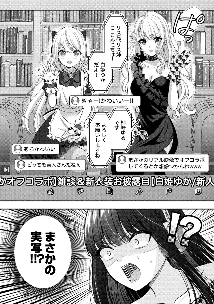 【最新話更新】
#14「女装しながら ゆるママとオフコラボ!」

えっ女装?本物の美少女だよね??
可愛い優希くんがい〜っぱい見れます💙💛

▼続きはこちらからご購入頂けます!
https://t.co/XXtdkJm6Tq
どこでもヤングチャンピオン 2022年10月号掲載中 