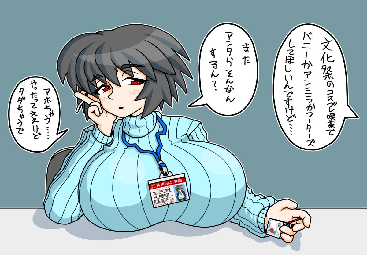 #これ見た人はオッパイを貼る
乗るか……このビッグウェーブに…… 