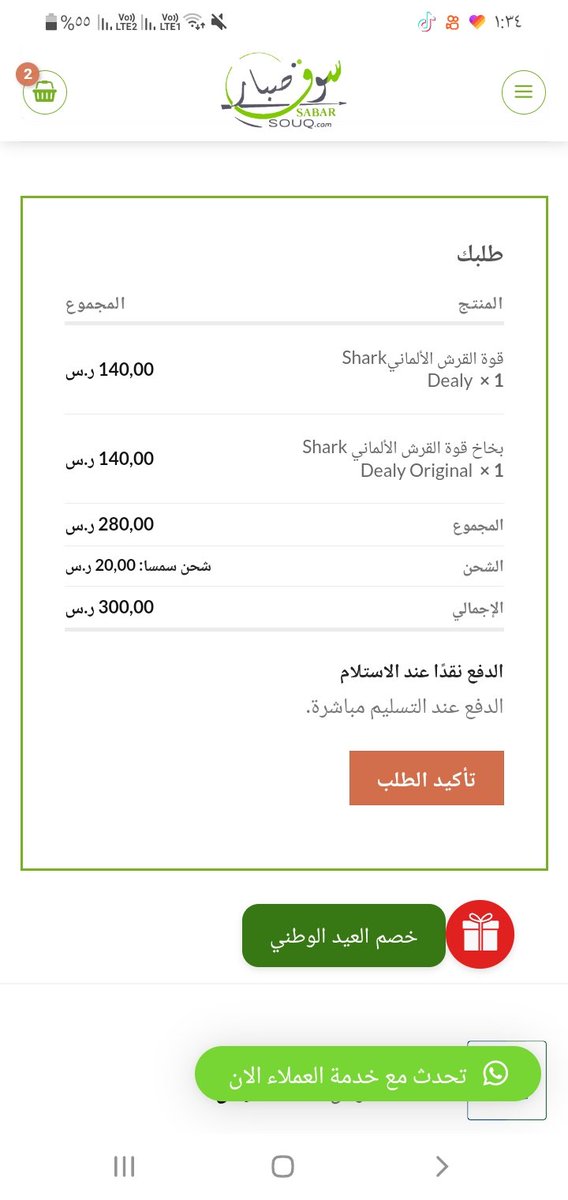 بخاخ قوه القرش الذهبي هو منتج ألماني

ابغاء سالب الحين