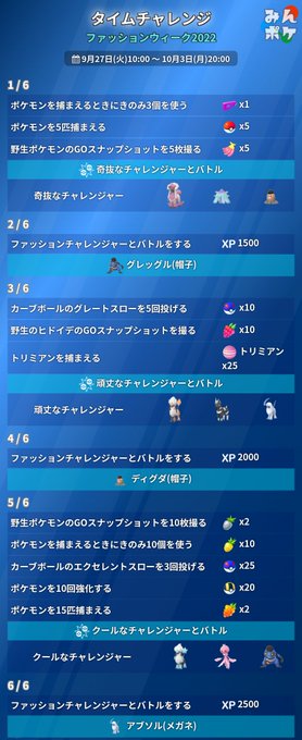 ポケモンgo攻略 みんポケさん がハッシュタグ ポケモン をつけたツイート一覧 2 Whotwi グラフィカルtwitter分析 ポケモンgo攻略 みんポケさん がハッシュタグ ポケモン をつけたツイート一覧 2 Whotwi グラフィカルtwitter分析