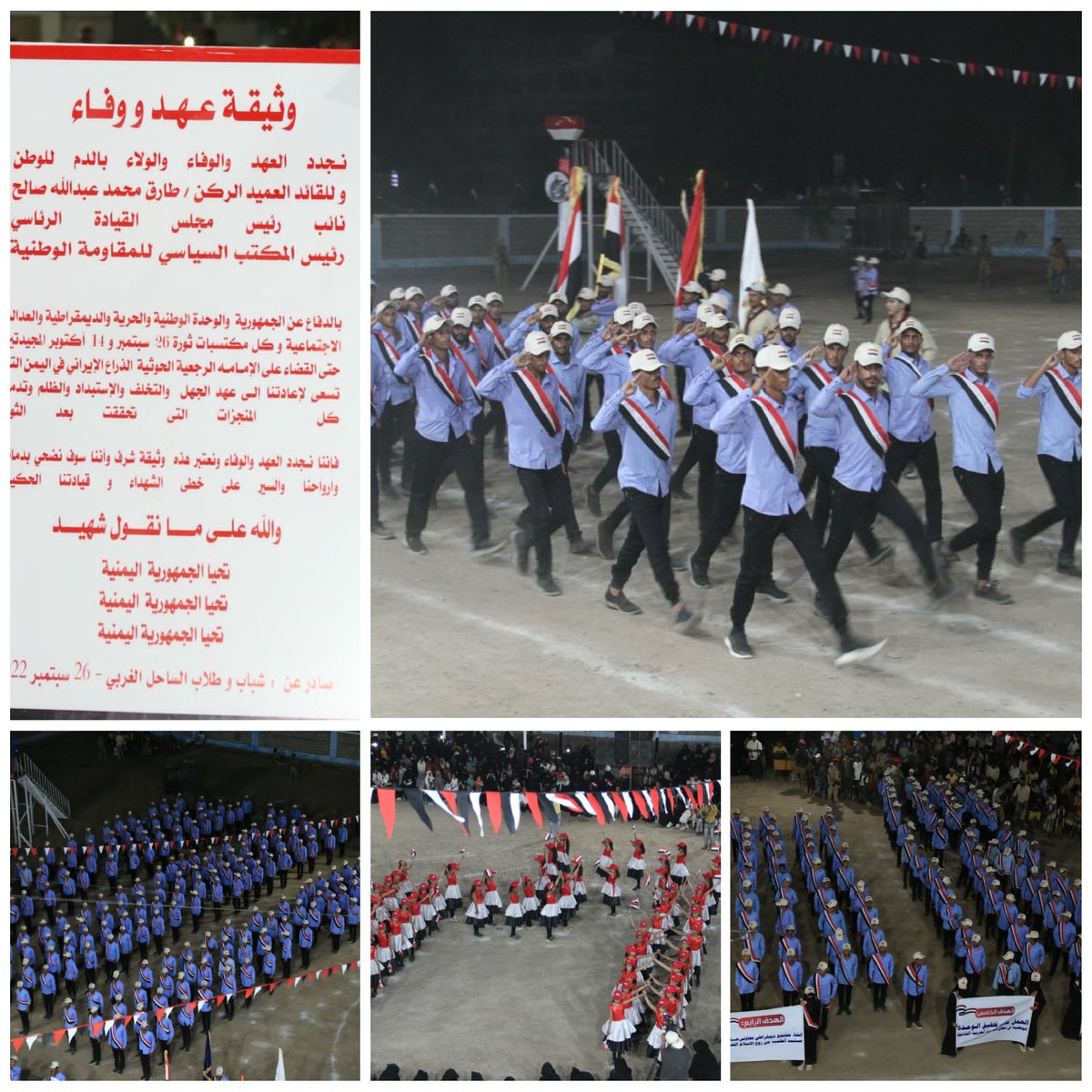 azizsytm's tweet photo. هنا الدولة والجمهورية
هنا وثيقة عهد ووفاء من الساحل الغربي احتفاءا بـ #ثورة_26_سبتمبر_المجيدة #ميلاد_وطن_26سبتمبر https://t.co/C51AWusw2B