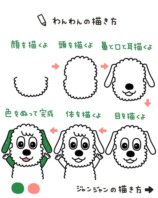 ワンワン のイラスト マンガ作品 454 件 Twoucan ワンワン のイラスト マンガ作品 454 件 Twoucan