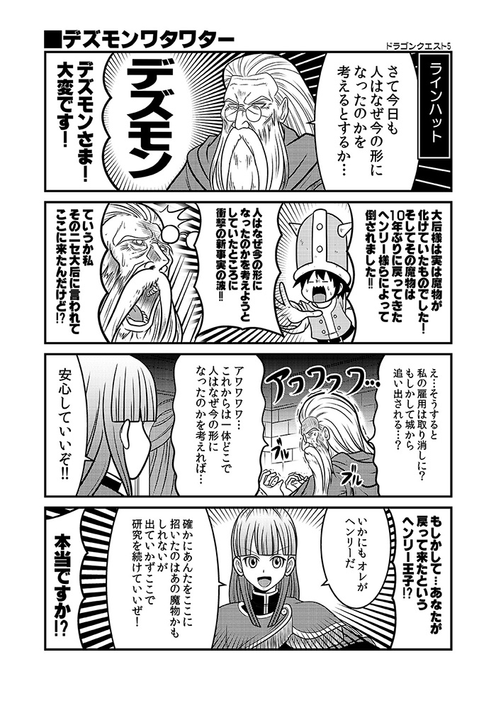 ドラクエ5発売30周年おめでとう!
4まではいつの間にか発売されてたけど5は初めて発売日というものを認識して毎日心待ちにしてた初めてのドラクエです。

#ドラゴンクエスト5 #ドラクエ5 #DQ5
#ドラゴンクエストv30周年 #ドラクエv30周年 #DQV30th 