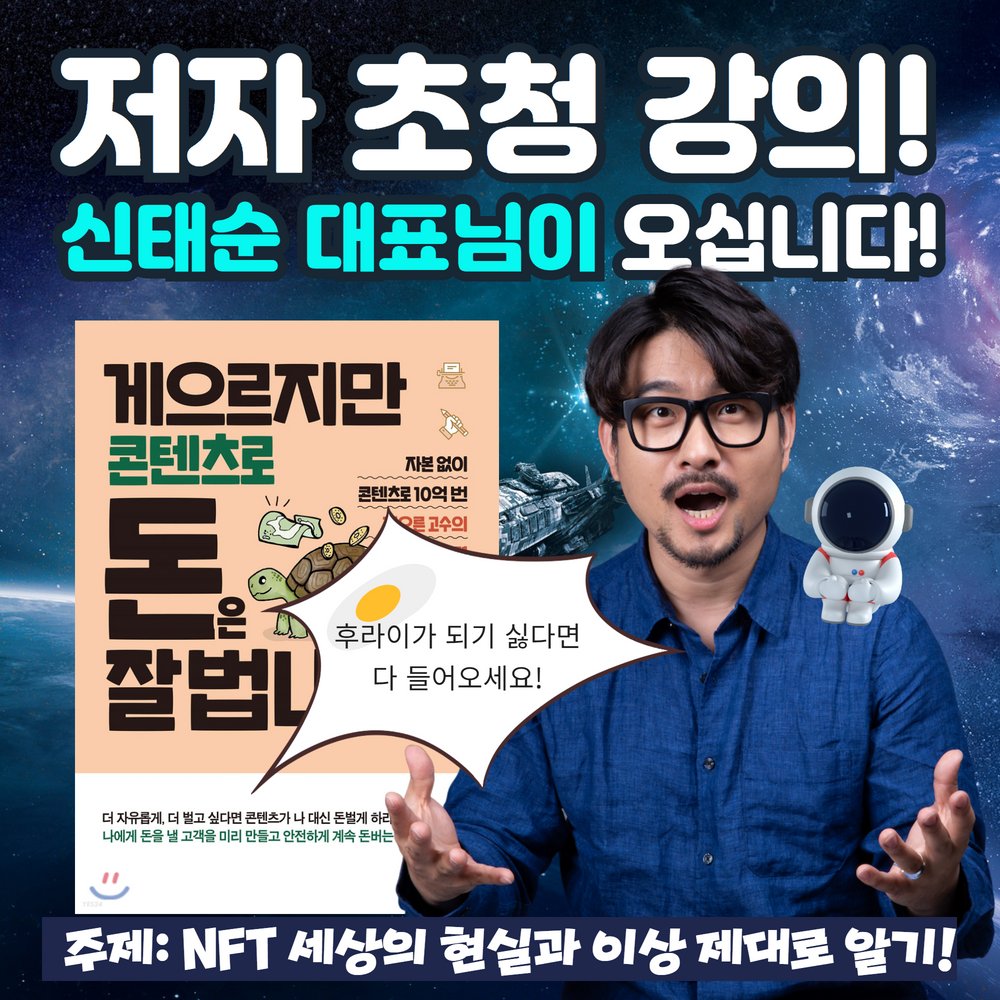 guide_edulife's tweet photo. 대불스 커뮤니티에 그가 온다.
게을러? 괜찮아.
게을러도 콘텐츠로 돈 벌 수 있엉♡

#대불스 #debulls #신태순 https://t.co/d0Brr8qr9H