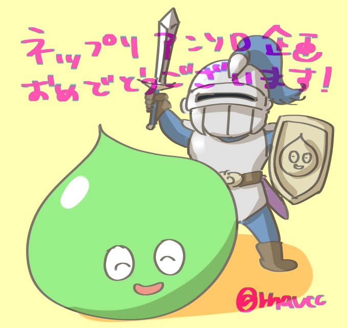 DQ5、30周年記念ネップリアンソロジー企画に参加させていただきます。.. 𓅋r💨 さんのマンガ ツイコミ(仮)