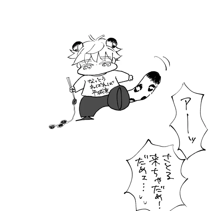 #毎日さとる
🍚🥢🐆 