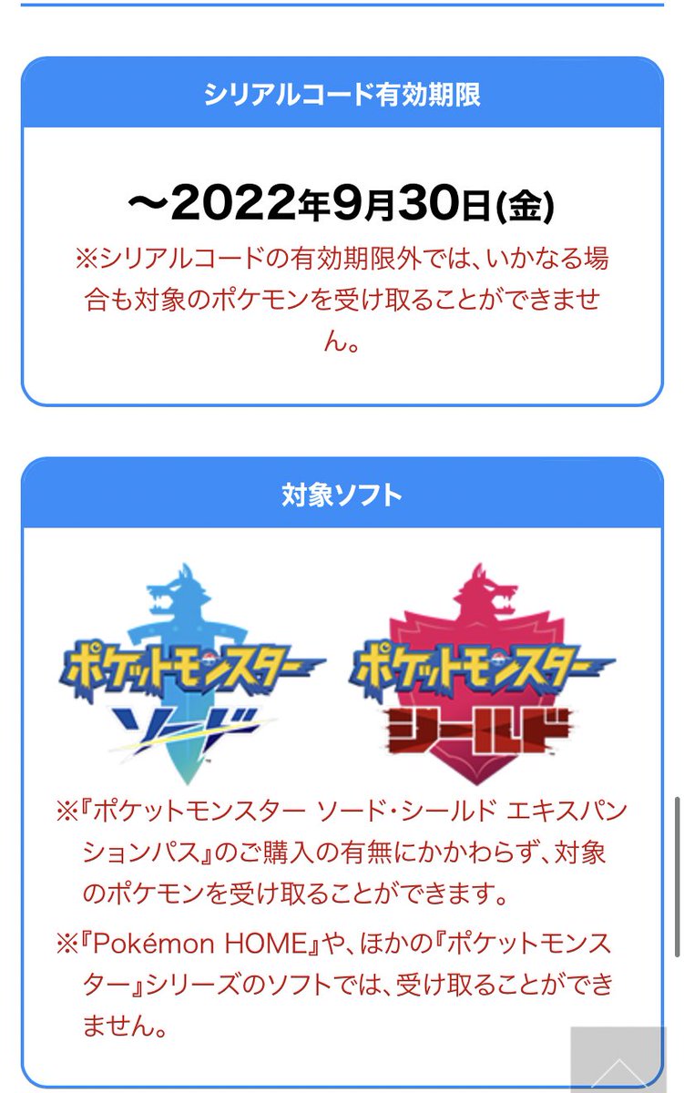 カルフール Carrefour Carrefour Poke Twitter