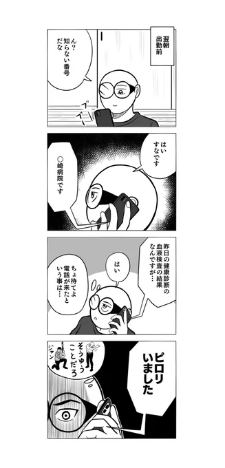 そうゆうことだろっ

 #沈黙の肝臓Q
#脂肪肝 