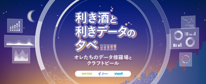 abe_masatoshi's tweet photo. ご参加ありがとうございました！昨日社内でKPTしましたが、久々のリアルイベント楽しかったです。

また開催できたらと思いますので、今回来れなかった方々、その時お会いしましょう！このOGPを覚えて頂けたら幸いです https://t.co/1tjlp49wYK
