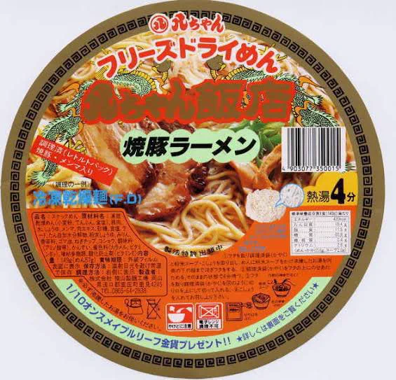 「カップ麺は節約の為買う安食品」というイメージを俺の中でとうの昔に無くしてくれたカップ麺がこれらである具のメンマと焼き豚はレトルトパックで非常に美味いw 