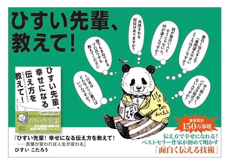 ひすいこたろう (@hisuikotarou) / Posts / X