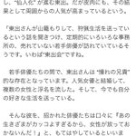 東出昌大さんについての記事!憧れの兄貴と慕う若手俳優は応援したくない!