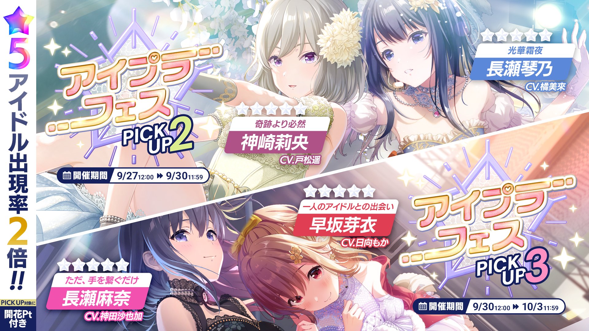 IDOLY PRIDE アイドリープライド(アイプラ) | ゲーム好評配信中