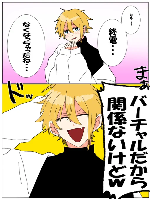 VTuberジョーク 