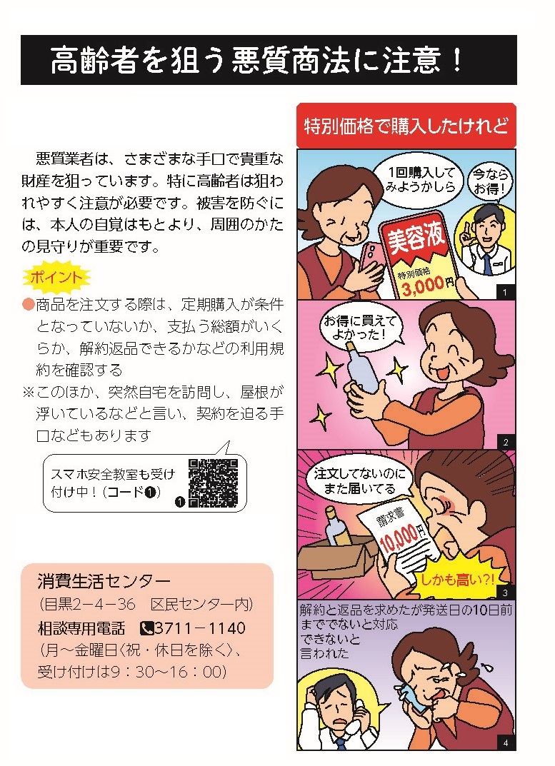 目黒区広報課 Meguro City Twitter