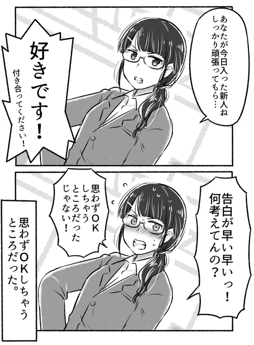 テンパると本音が出るタイプの女性の先輩 