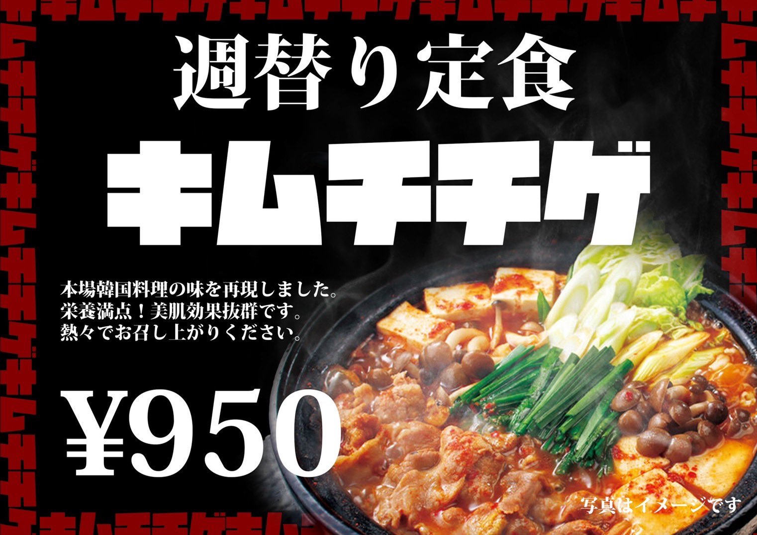 Tweets With Replies By 池上線ガード下物語 Osaki Yakiniku Twitter