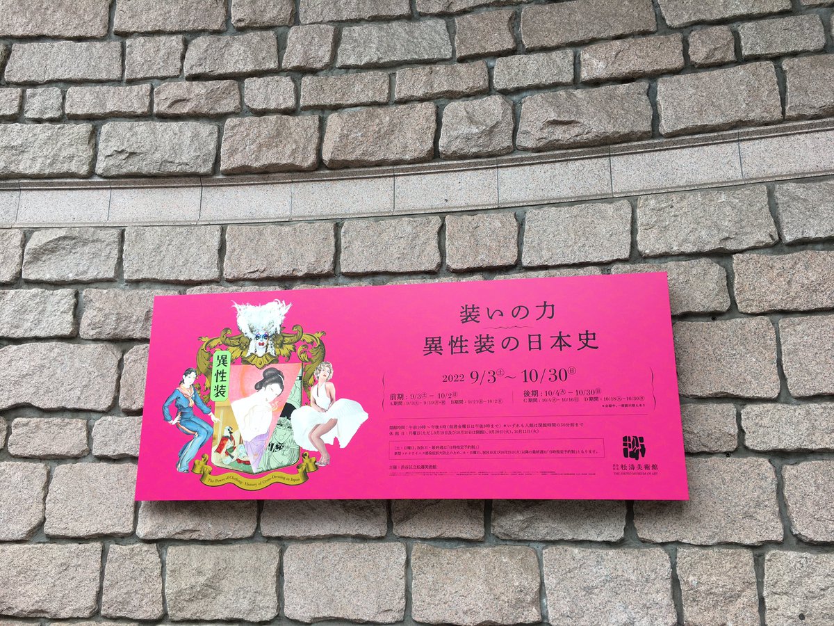 おもしろかった！ https://t.co/I6vWoPN8iU