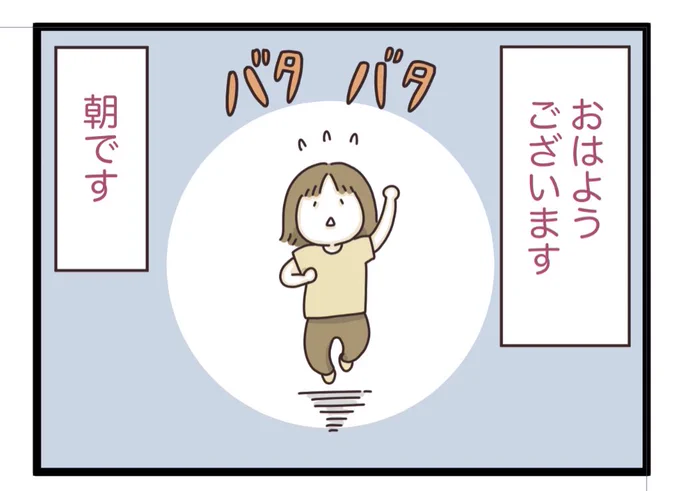 おはようございます☀ 