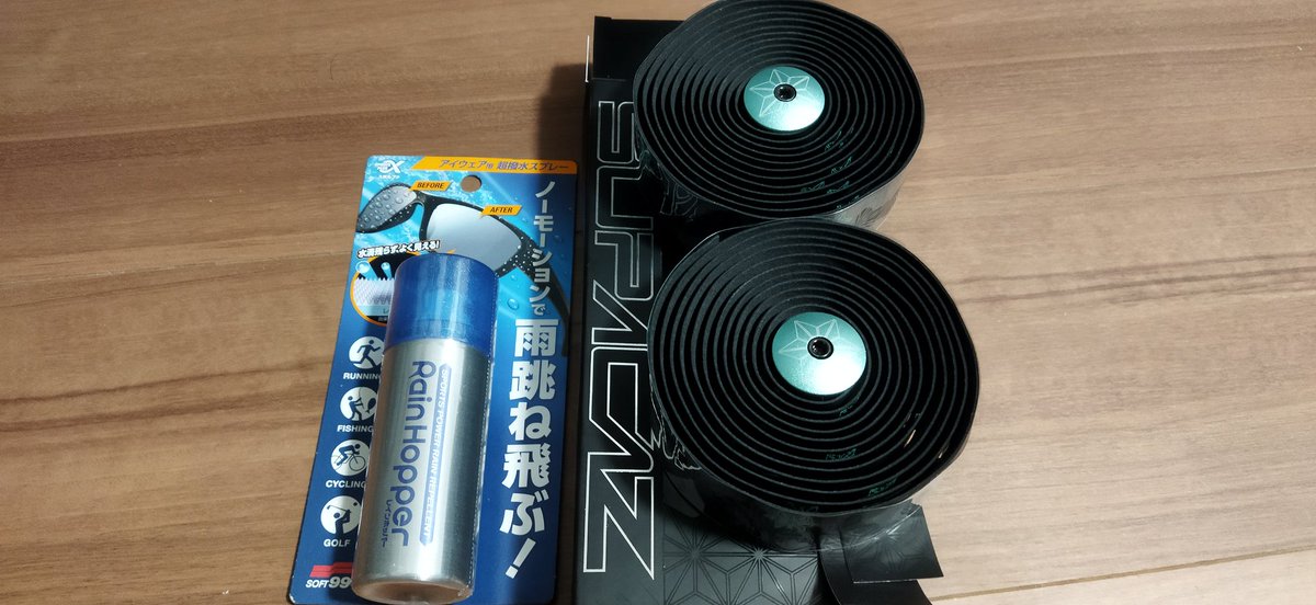 chobi_cycling's tweet photo. my new gear...
昨日届いてたAmazonの荷物群開けた
スパカズのバーテープ!
メガネ用の水弾くやつ!
後は私物色々
バーテープ1年以上乗ってて初めて変えるぜw
#ロードバイク #スパカズ #SUPERCAZ https://t.co/wbjLe1fw5o