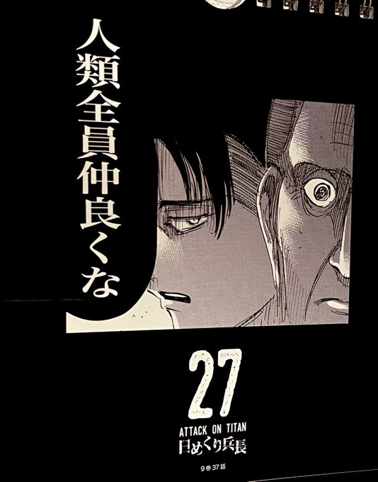今日も一日 