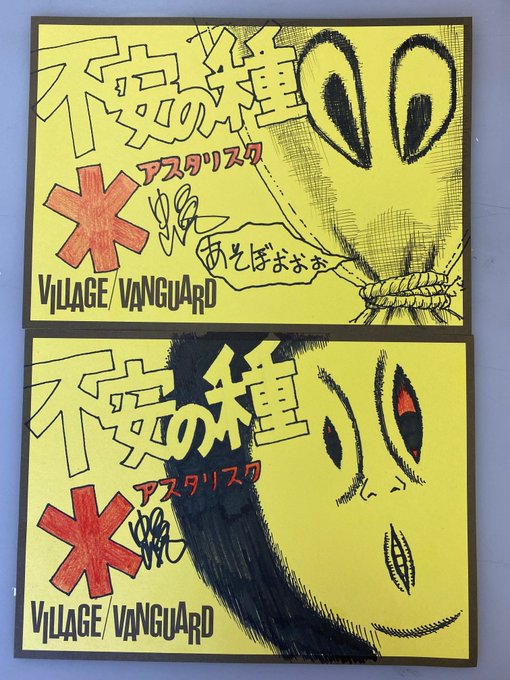 中山昌亮 Ahogamirubutan3 さんのイラスト マンガ作品まとめ 48 件 Twoucan 中山昌亮 Ahogamirubutan3 さんのイラスト マンガ作品まとめ 48 件 Twoucan