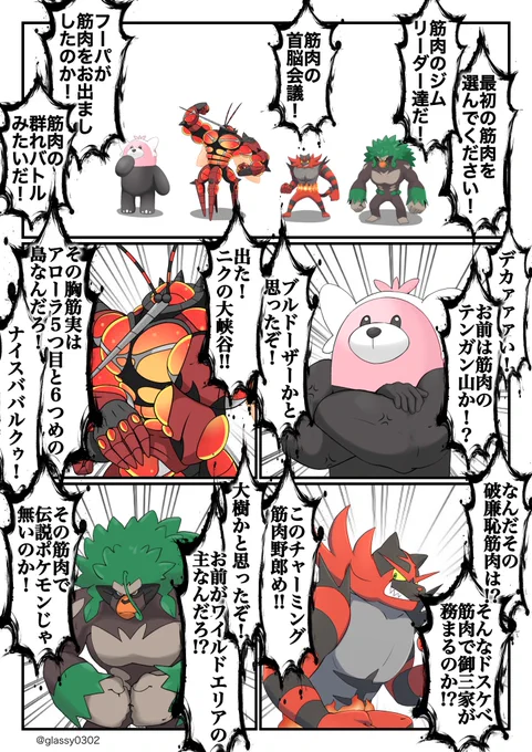 まだまだ暑いのでマッスルなイラストまとめ!!!!!!!💪💪💥💥💥
俺たちの夏は終わらねえ!!!! 