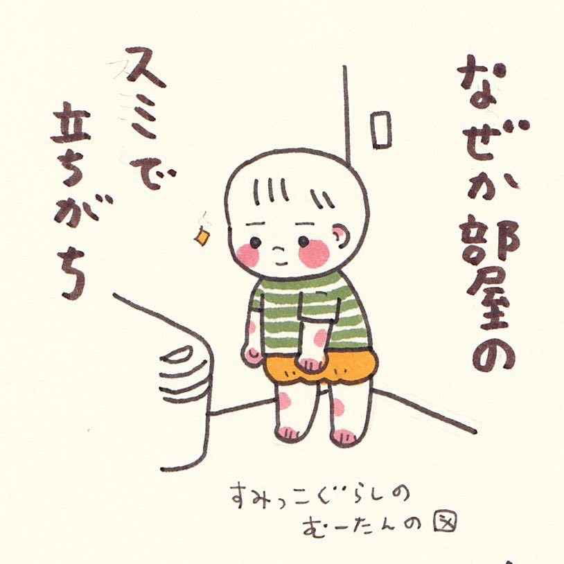 立ち姿が似ているものたち。 