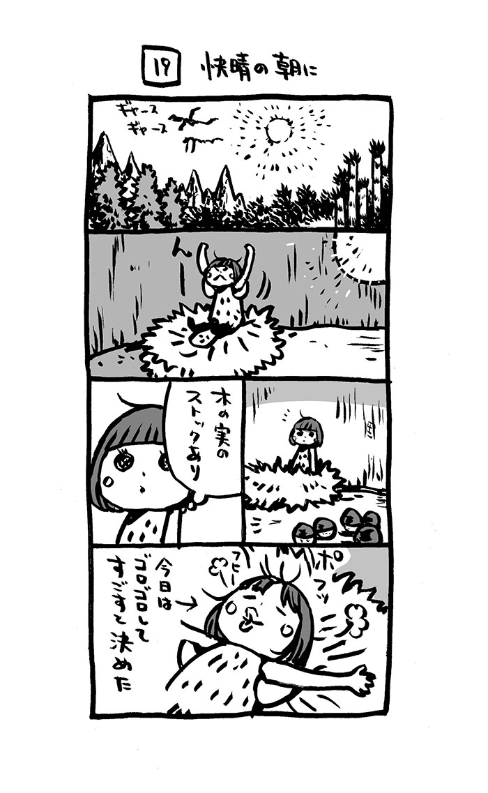 「あの森のムササビトのチャイチー」2巻、始動!
1巻は
https://t.co/xadYINNM3C ←こちらで無料DL!
他にも無料DL漫画4冊あります。
アマゾンで「花小金井正幸」で検索プリーズ。
#あの森のムササビトのチャイチー
#4コマ漫画 #漫画の読めるハッシュタグ
#Kindleインディーマンガ