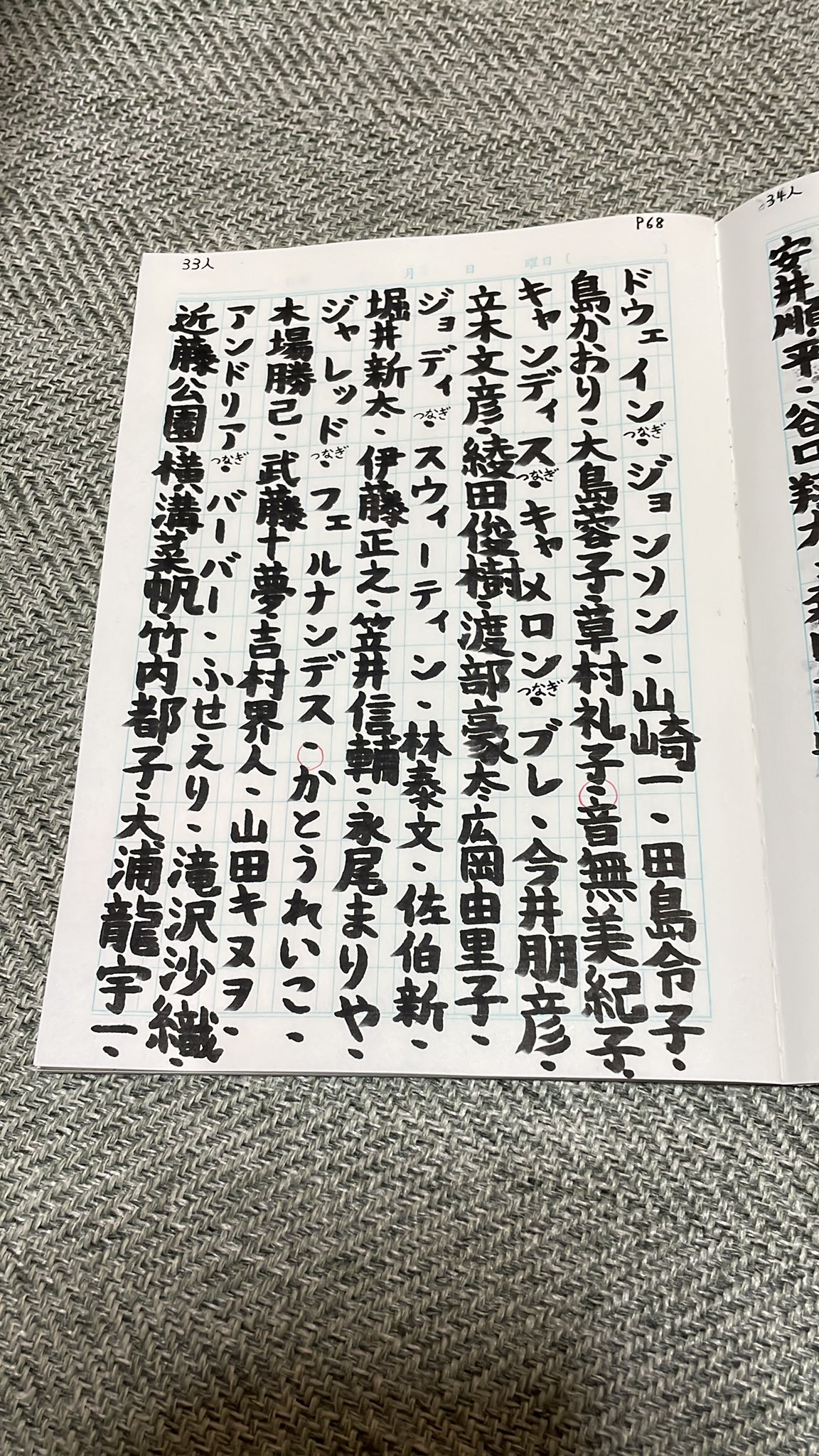 تويتر しよーうた على تويتر おはようございます 筆ペンで有名人の方の名前を書きました 筆ペン T Co Tyjxbovd1z