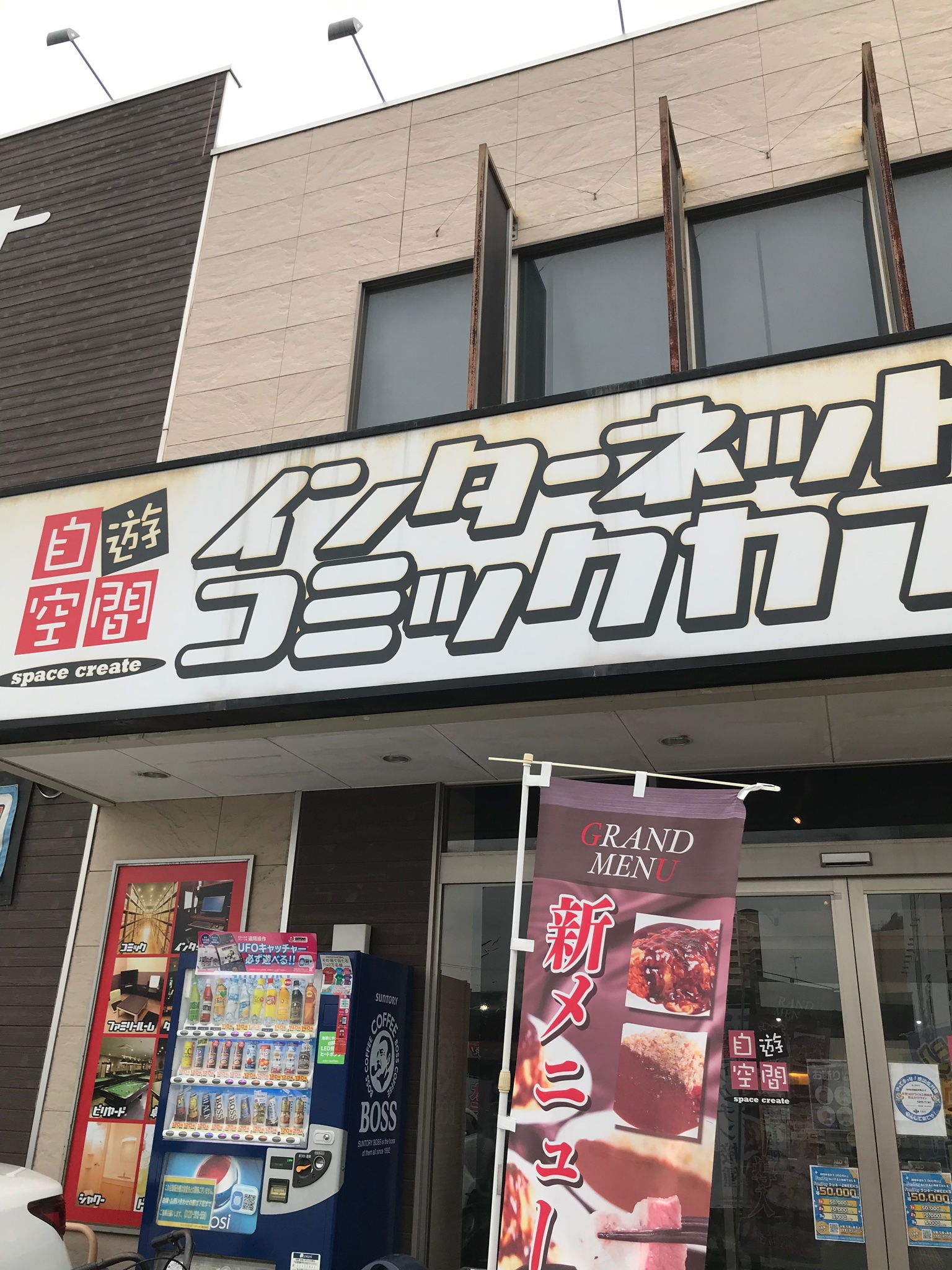 公式 自遊空間 堺山本町店 Jiqoo Sakai Twitter