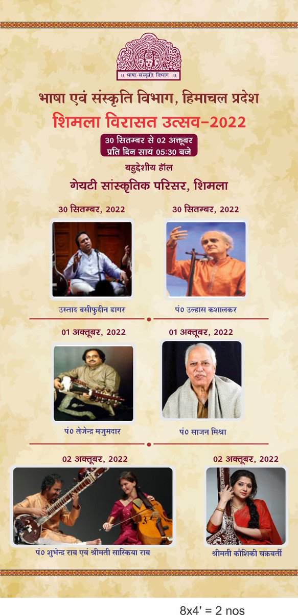 Ustad <a href="/WasifuddinDagar/">F Wasifuddin Dagar</a> performing in Shimla on 30-Oct