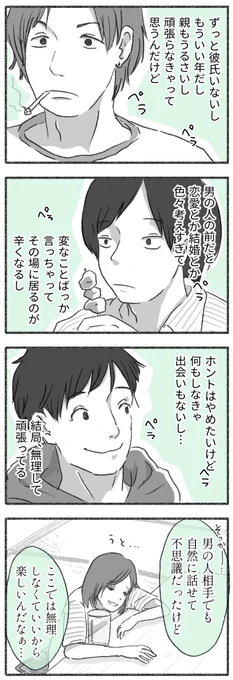 【さくら組の恋話】 第2話⑥

#漫画が読めるハッシュタグ 
#創作漫画
#サクコイ
今週は週4更新でしたが来週から週2に戻ります。
続きは来週月曜日です。 