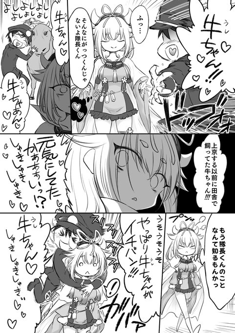 丑年の牛ちゃん💕 