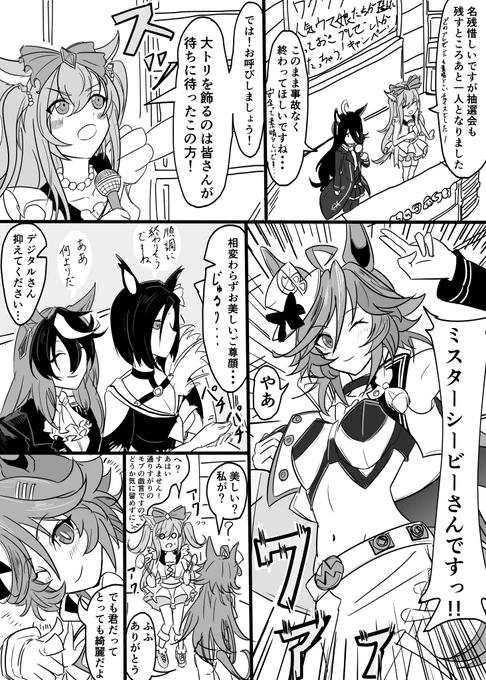 「"ワクワク☆人気ウマ娘たちが選んだとっておきプレゼント当たっちゃう!キャンペーン"…?なにそれ?」
「ファン感謝企画の一環でね。シービーも参加してみないか?」 