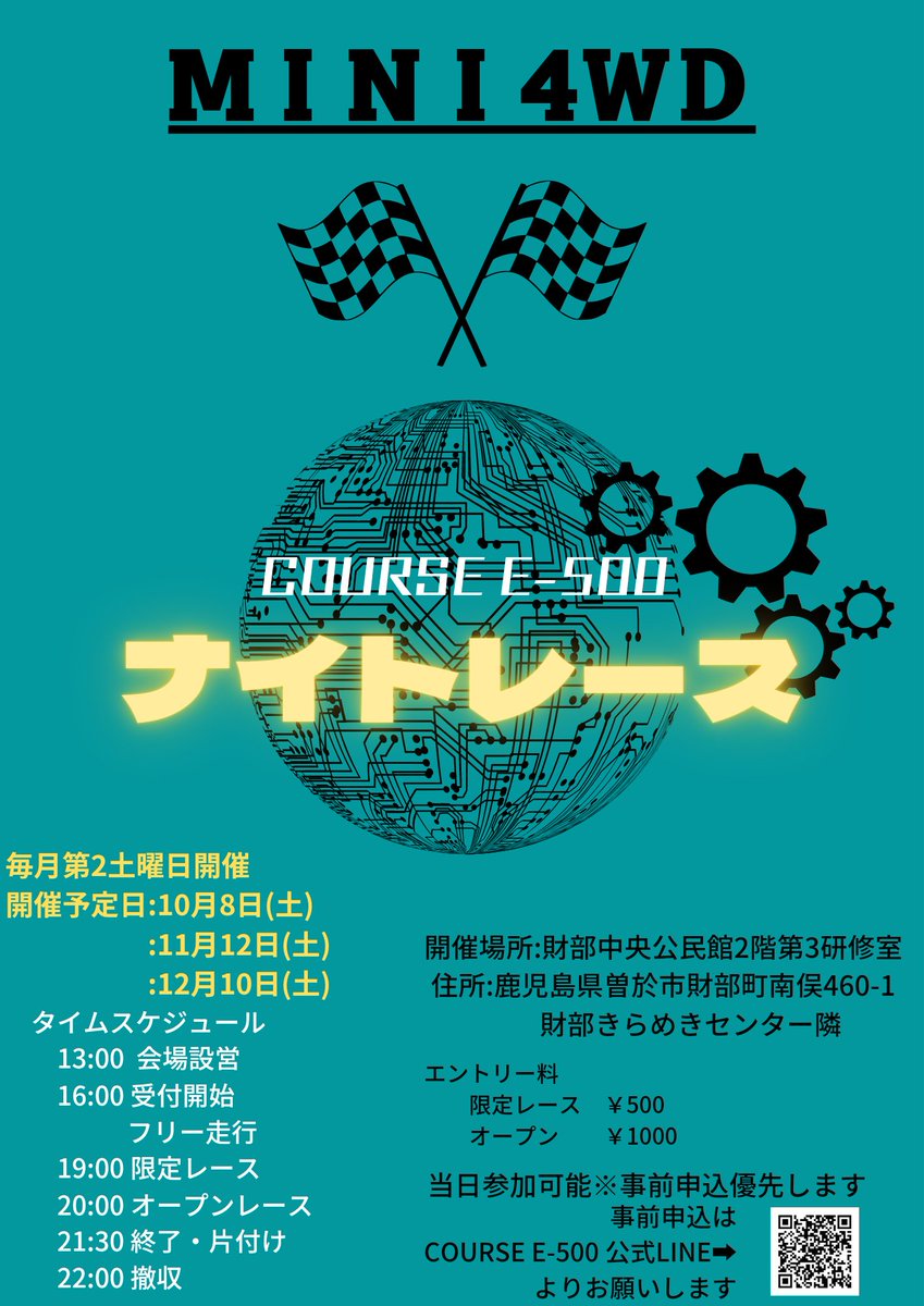 course_e500's tweet photo. 今後のナイトレースの詳細です❗
19時から限定レース。
20時からオープンレースでやっていこうと思います。
とりあえず10月の限定レースはノーブレーキ限定にしようと思います(いけるかな？)
当日参加も可能ですが、参加人数も大体把握したいのでできれば公式LINEより申込みお願い🙏しまーす。 https://t.co/CmeeL8BJcc