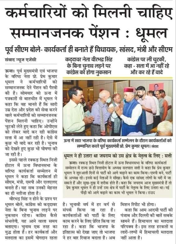 महोदय फिर देर किस बात की है 
पुरानी पेंशन बहाल करो