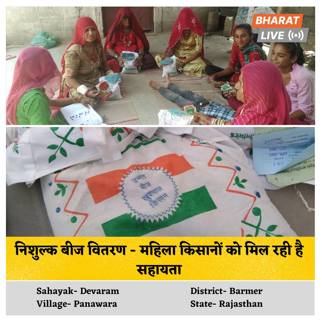 With free distribution of seeds, women farmers gain support. At <a href="/BharatLive_/">Bharat Live</a>, we bring real visual stories of everyday life of Bharat.
#bharatlive #women #farmers #seeddistribution #ruralmarketing #ruralindia #womenempowerment #farmersmarket #ruraldevelopment #ruralempowerment