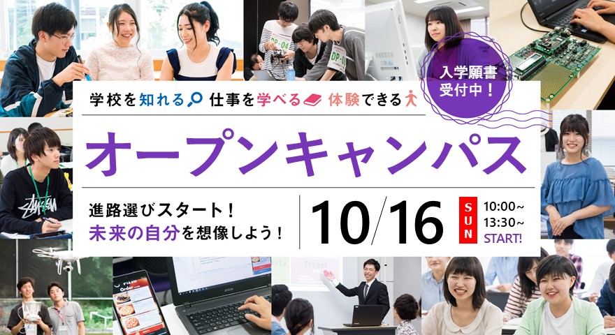 aso_abcc2's tweet photo. 16日に麻生ではオープンキャンパスを開催します！
皆様のご参加をお待ちしてます！

詳しくはこちら↓
https://t.co/6NjyLYqKxn https://t.co/gH3IAzATWC
