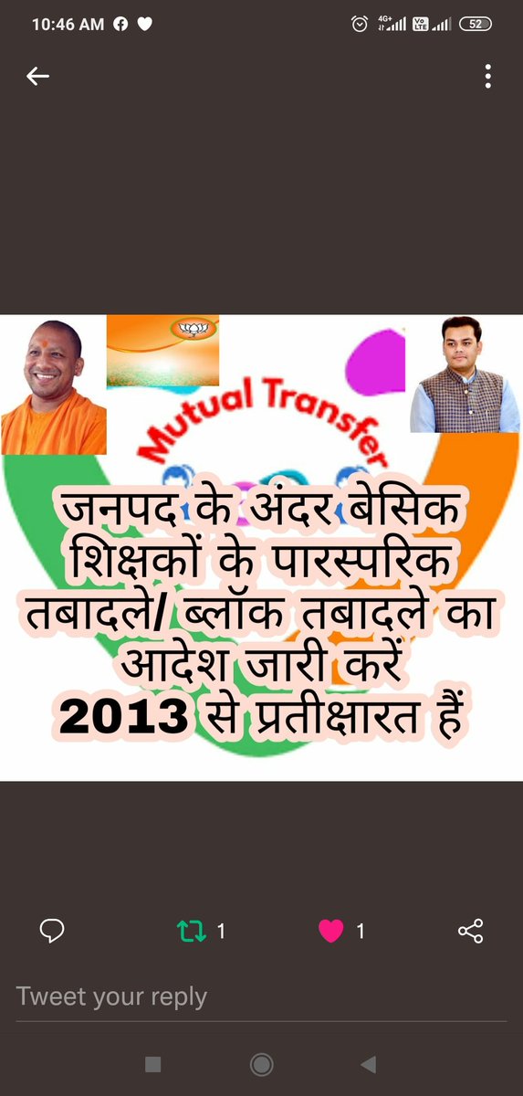 ANURAGG86838732's tweet photo. @vipinUPPSS @VijayPr09679529 @Aamitabh2 @ranvijaylive @KanwardeepsTOI #upbasicblocktransfer
माननीय बेसिक शिक्षा मंत्री जी आप से निवेदन है कि जिले के अन्दर पारस्परिक स्थानांतरण का आदेश जल्द से जल्द जारी करायें। पिछले कई वर्षों से जिले के अन्दर पारस्परिक स्थानांतरण नहीं हुआ है ।
@thisissanjubjp @UPGovt
@basicshiksha_up
@prashant1402_
@archanasharmas6 https://t.co/dQtSgGmYKL