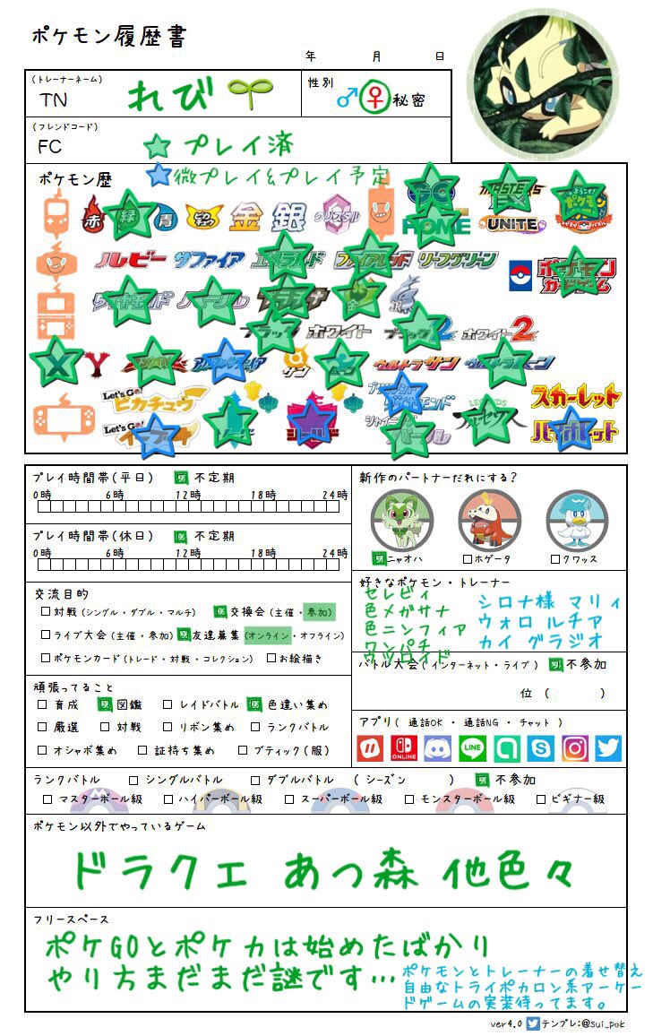 ポケモンgo セレビィの入手方法 能力 技まとめ 攻略大百科