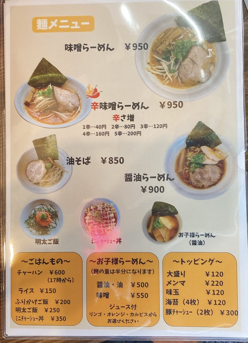 rihati95's tweet photo. 本日は三鷹の友人が新しいお店の店長として7月オープンした

「あじたか」に行ってました。

食券機、左上は味噌だったので
味噌をチョイス😋

麺は北海道の製麺所からの直送と言う事で加水率高めの麺で
美味かったです。

皆さんも三鷹に行く用事が有ればどうぞ！

夜は居酒屋メニューも食べれます。 https://t.co/yHsf1ZyBSx
