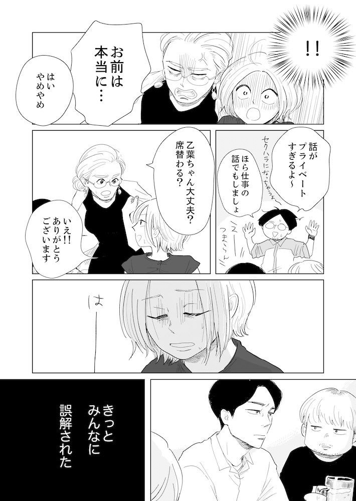 新作更新しました!ひいい嫌な回だねえ〜
#もしレン

【漫画】嫌がらせをする時村の訳「だからその辺考慮してあげて?」/ヤチナツ @am_amour https://t.co/M2uY9lZ27E 
