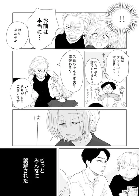 新作更新しました!ひいい嫌な回だねえ〜
#もしレン

【漫画】嫌がらせをする時村の訳「だからその辺考慮してあげて?」/ヤチナツ @am_amour https://t.co/M2uY9lZ27E 