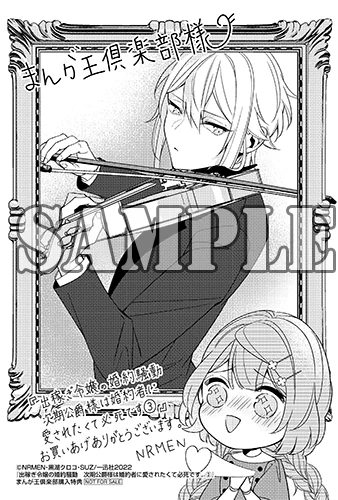 【サイン本💙】まんが王さまのサイン本抽選受付が9月29日までです!✨ちなみにまんが王さまでご購入頂くと、特典の少年ミハエル様ペーパーが付きます👍よろしくお願いします～!😊

ご予約はこちらのサイトから
https://t.co/jQ3C9XyZMB 