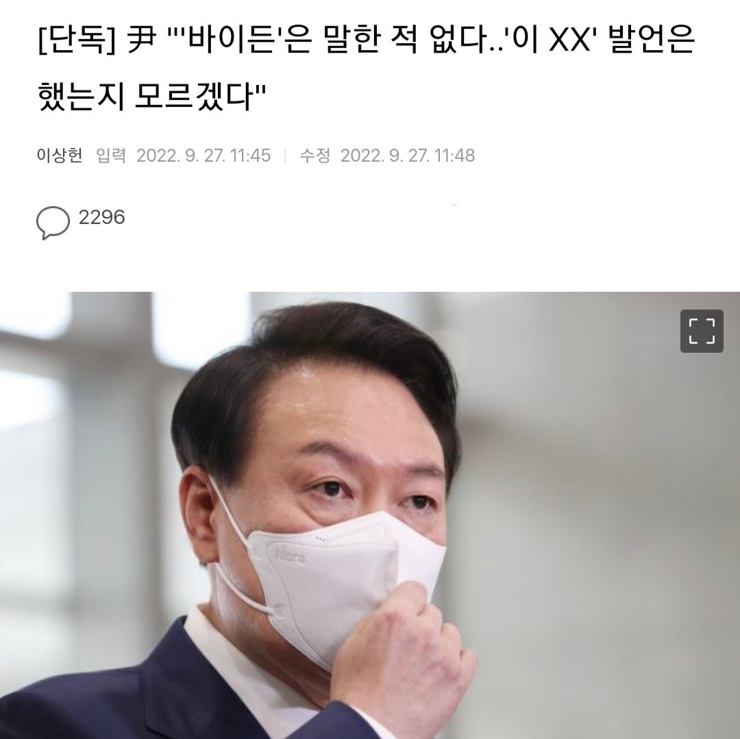 아무래도 윤석열 대통령은 논란을 끝낼 생각이 없어 보입니다.