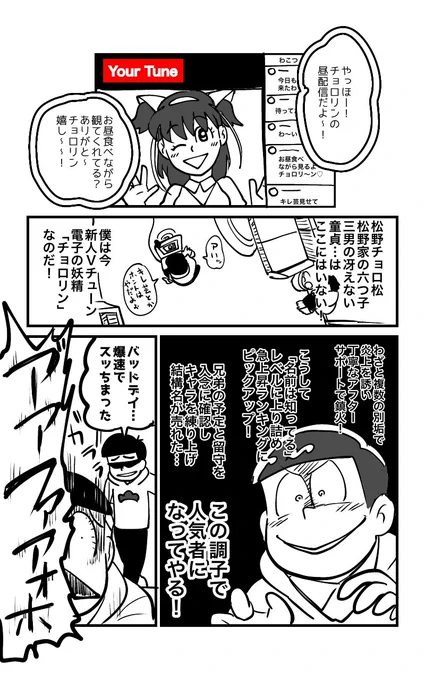 新人Vチョロリン終了のお知らせ 