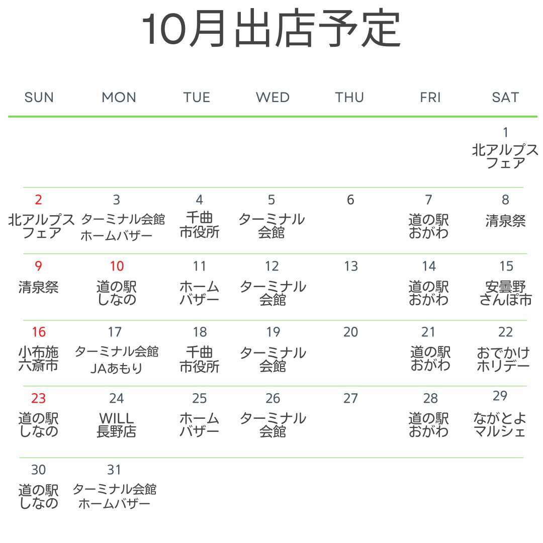ConnexCoffee's tweet photo. 10月の出店予定を更新しました！だんだん涼しくなってきて、コーヒーでほっこりするする季節ですね。10月もよろしくお願いします！ https://t.co/iWv2BhGUdX