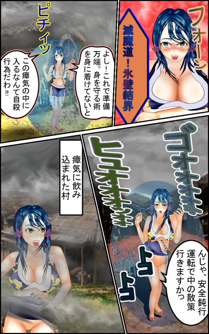 霧に包まれた町や村はよくホラー映画の題材に出ますが、周りが霧のため視界が遮られ、主人公たちは疑心暗鬼におちいり恐怖と戦わなければならない。その恐怖を和らげるために、結界を張る行為を行います・・みたいな。
#マンガ #イラスト #ファンタジー #manga #鬼滅の刃 