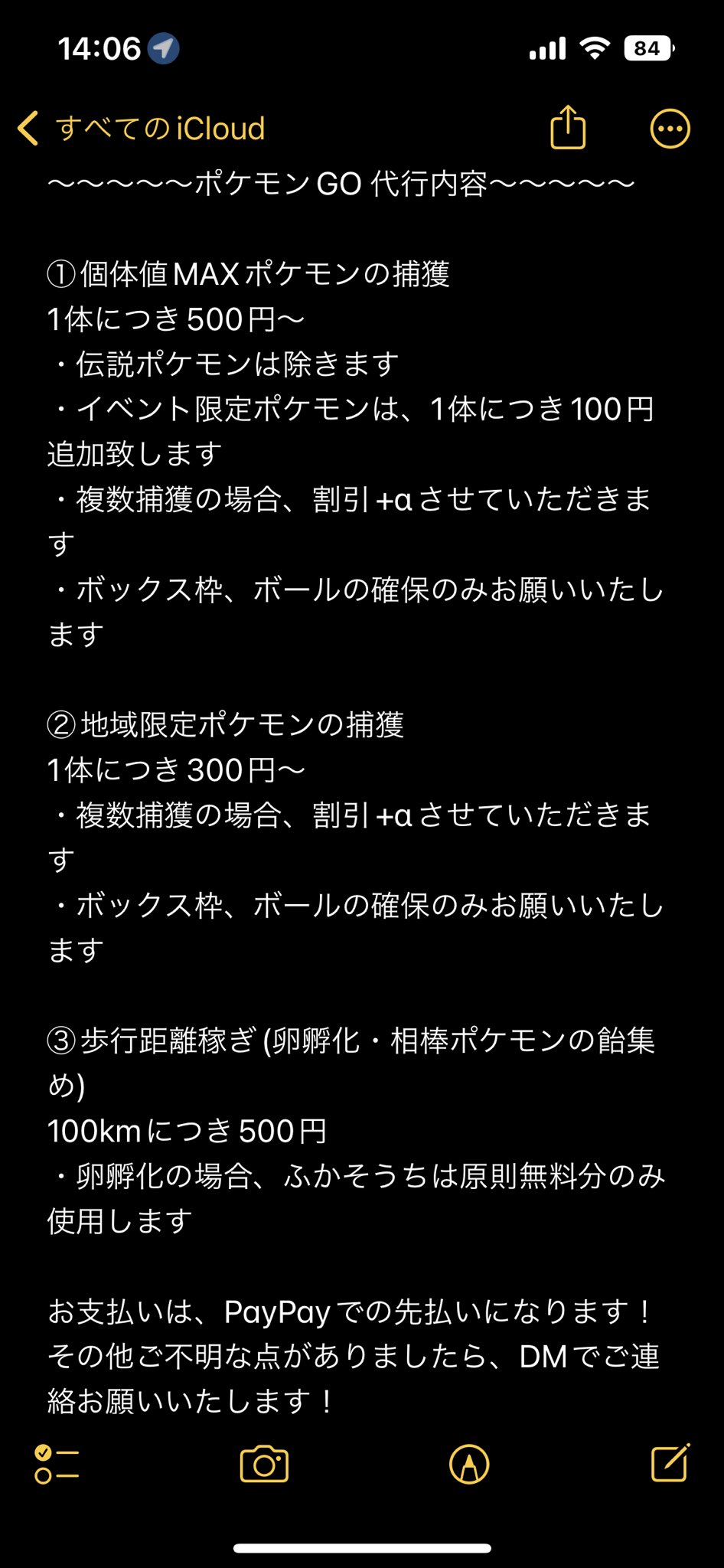 ゆき ポケモンgo Yukky Twitter